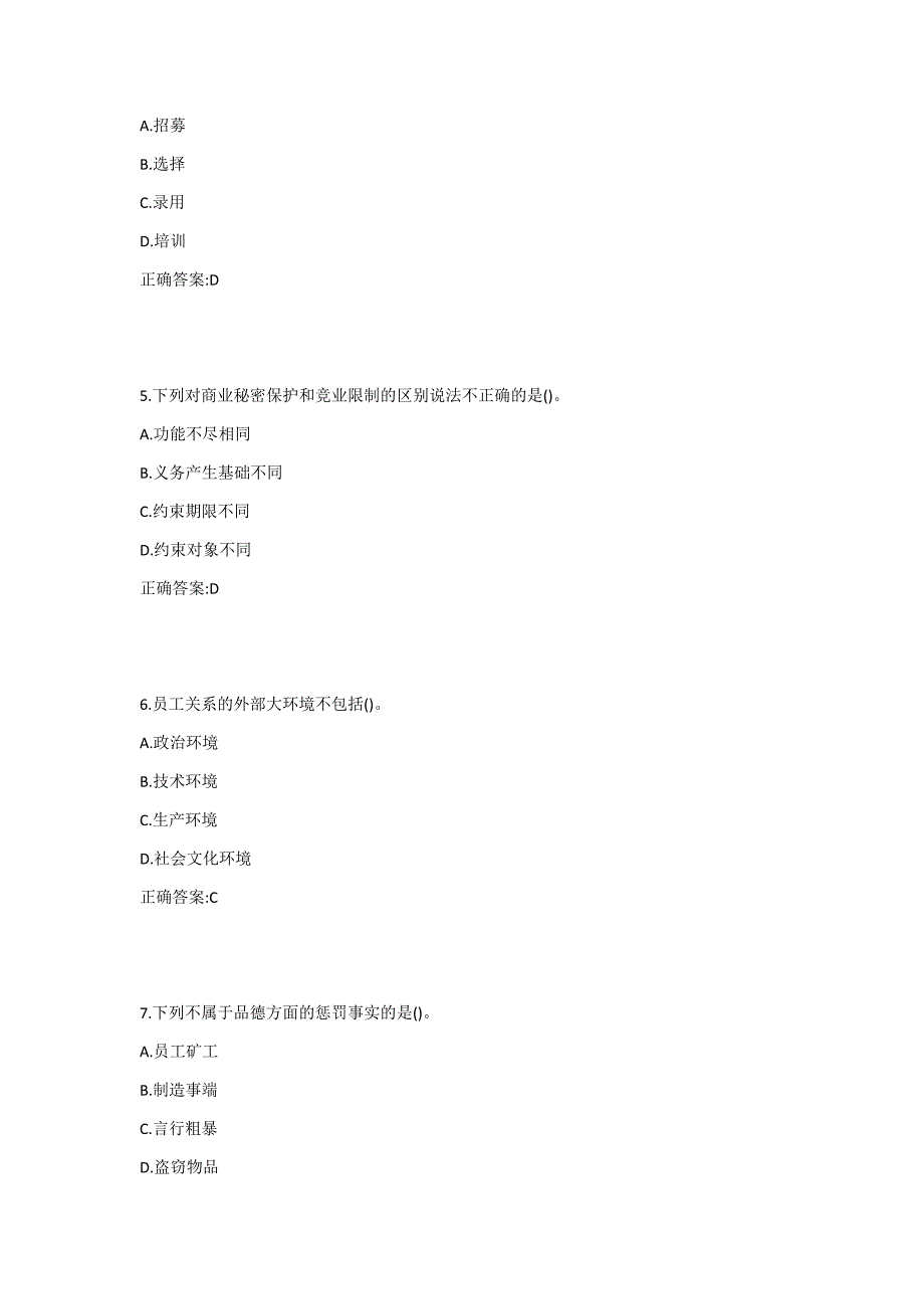 北理工《员工关系管理》在线作业1答案_第2页