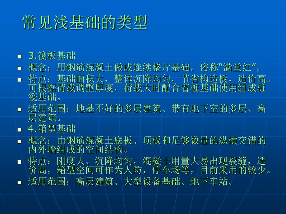 CFG与管桩造价对比分析培训讲学_第4页