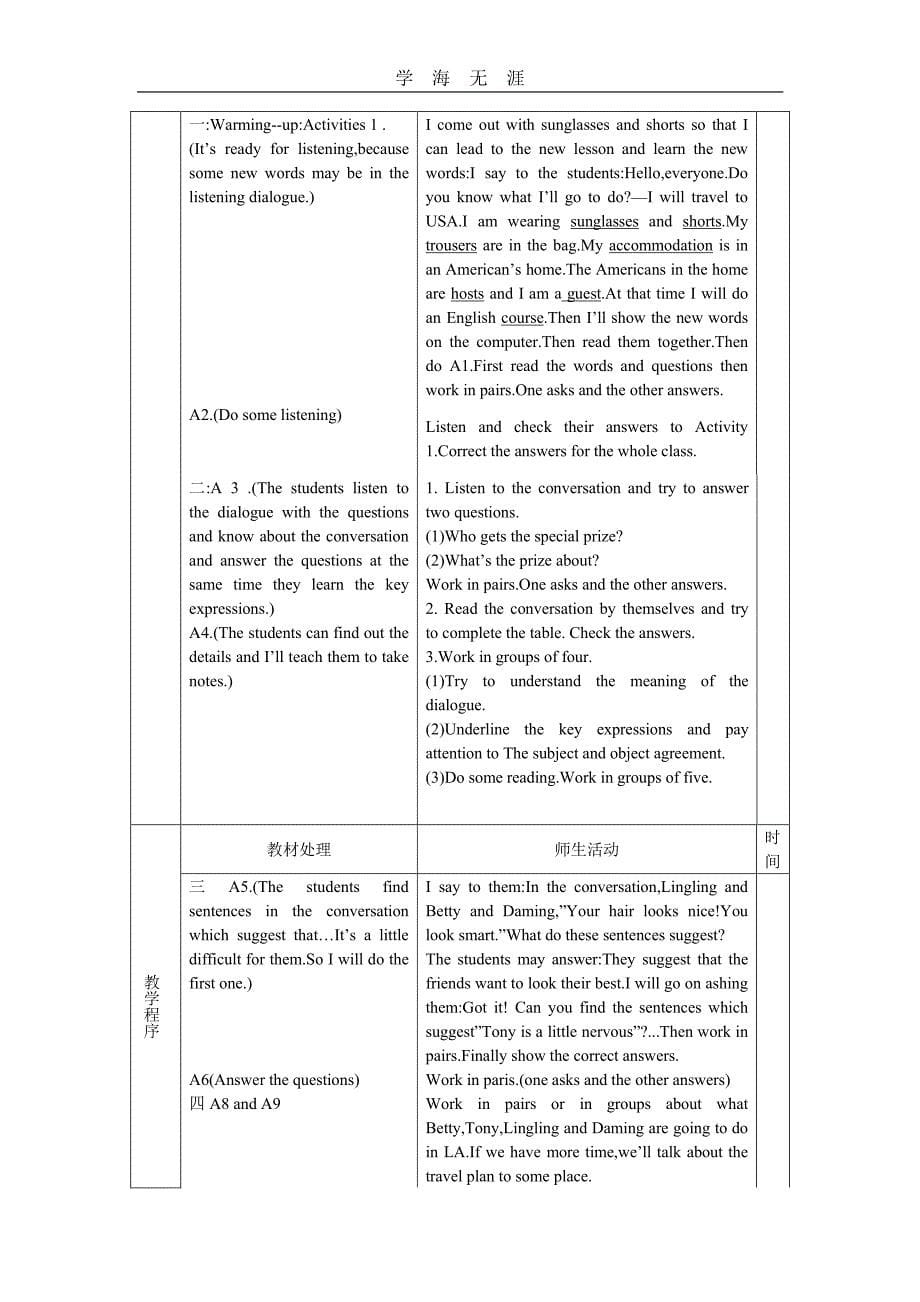 外研版九年级下全册教案（6.29）.pdf_第5页