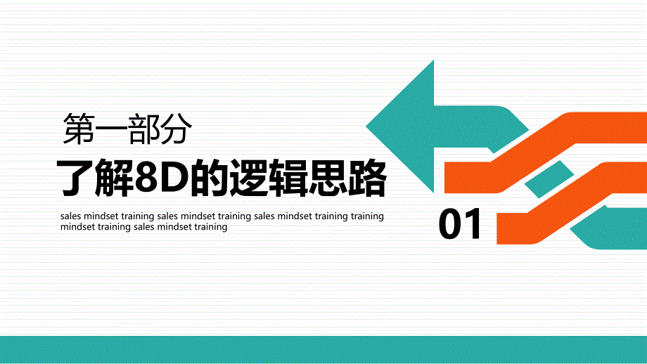 8D品质不良回复报告培训动态PPT模板_第3页