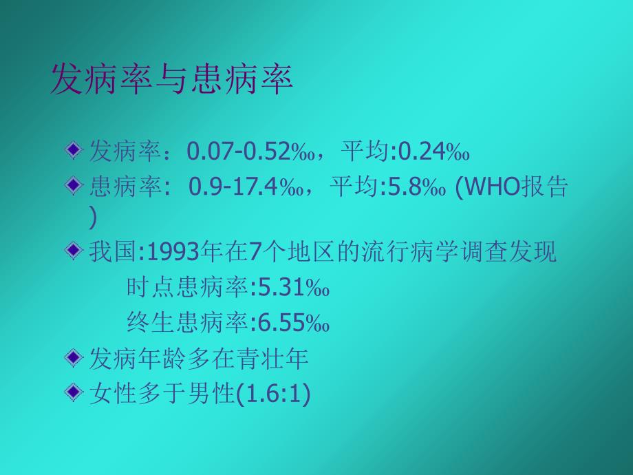 变态心理学系列讲座3教学教案_第4页