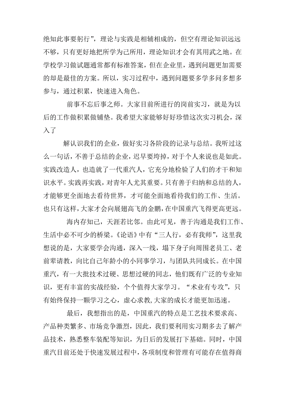 整理寄语大全之对大学生党员的寄语_第4页