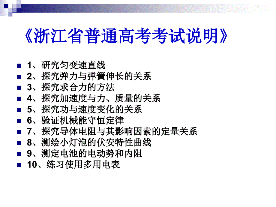 真做实验透析原理强化处理资料教程_第2页