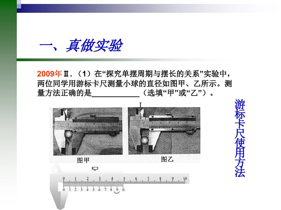 真做实验透析原理强化处理资料教程_第4页