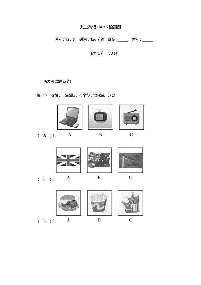 2019年人教版九年级英语上册-第5单元检测题