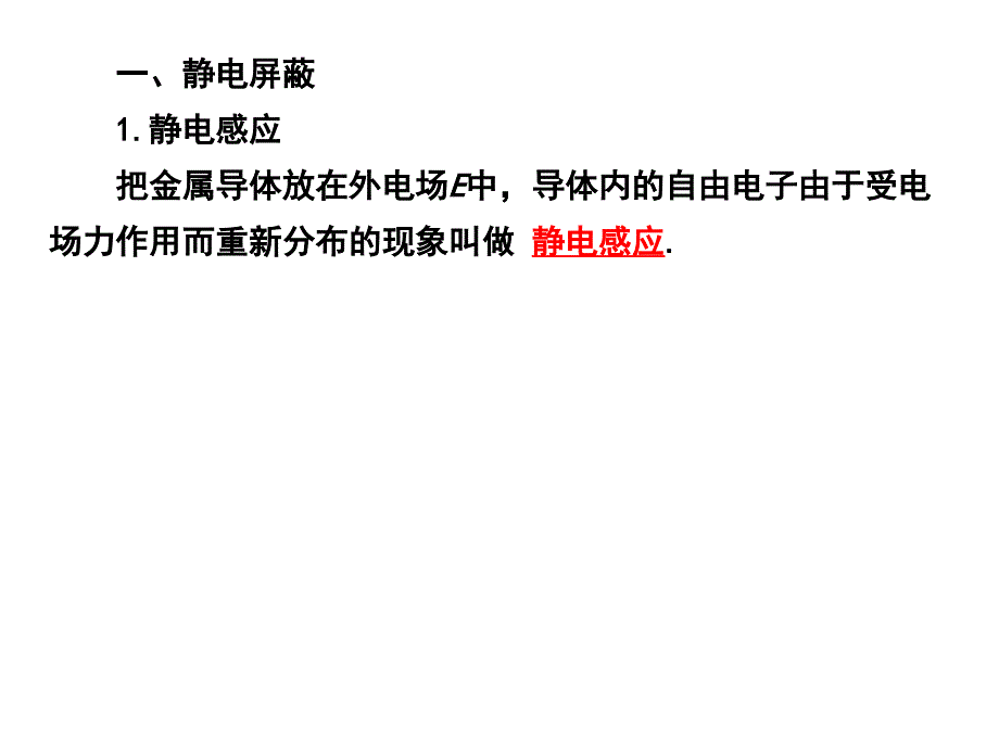 2011年高考物理一轮复习：第三讲 电容器与电容 带电粒子在电场中的运动_第2页