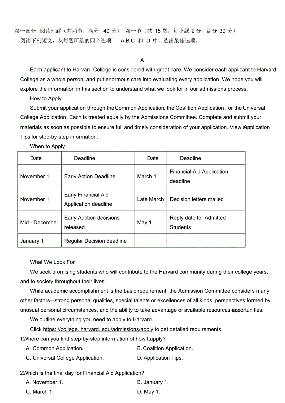 最新黑龙江省双鸭山市第一中学2019-2020学年高二期中考试英语试卷（含答案）_第1页