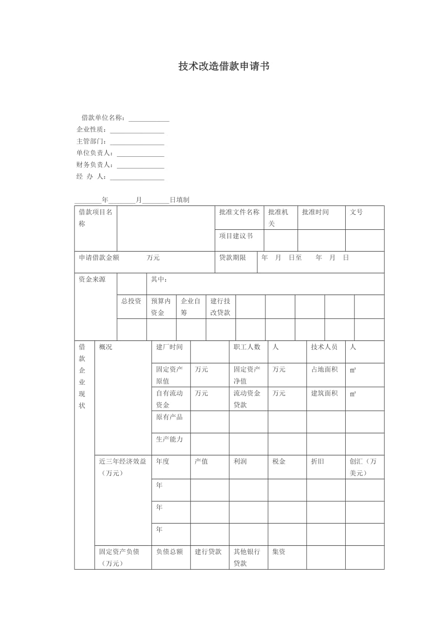 《精编》技术规范知识47_第1页