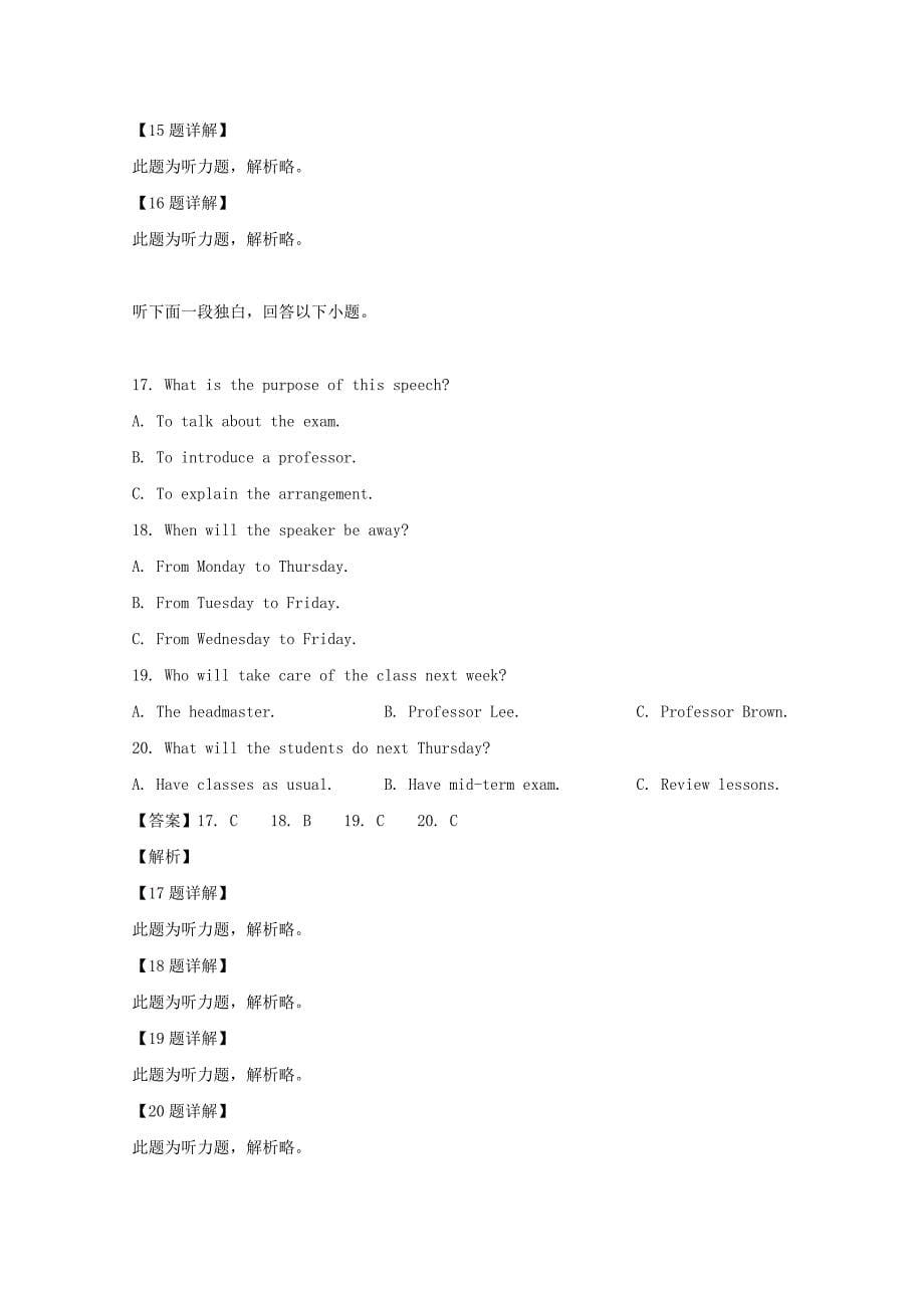 江苏省南京市六校联合体2018-2019学年高一英语下学期期末联考试题（含解析）_第5页