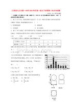 江西省2020学年高一数学下学期第一次月考试题（无答案）（通用）