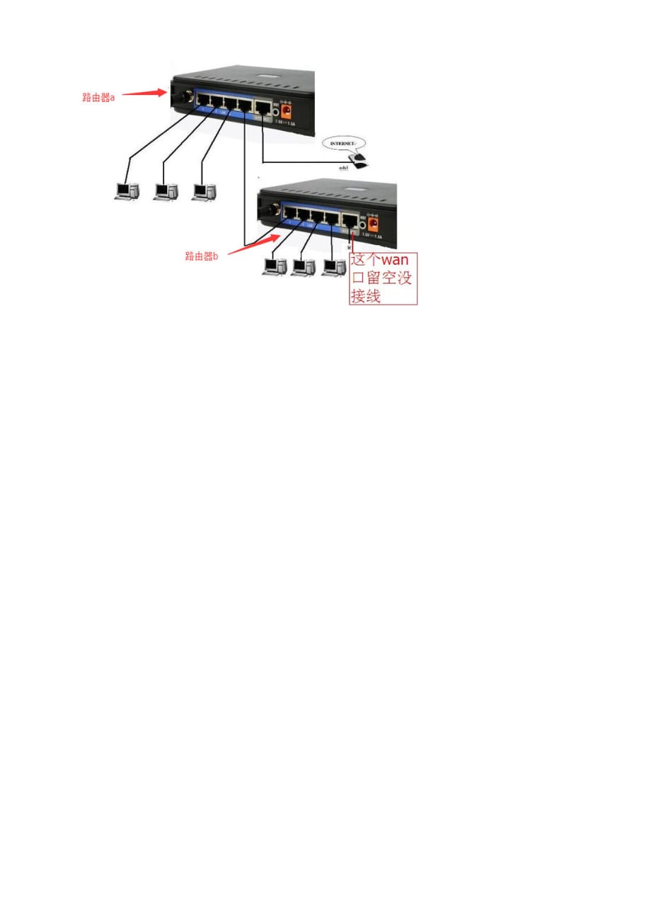 TP-Link路由器如何设置有线方式桥接(两个或多个路由器串联上网)图文教程.doc_第4页