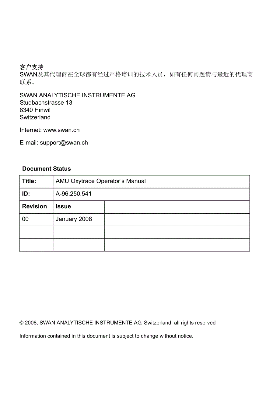 SWAN溶氧仪说明书.pdf_第2页