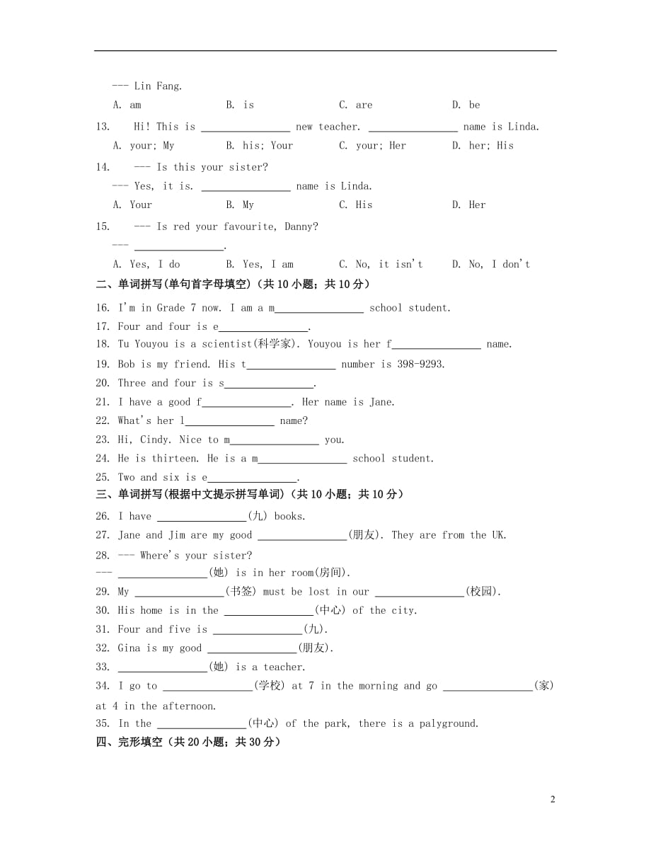 七年级英语上册《Unit1Myname’sGina》同步练习（新）人教新目标_第2页