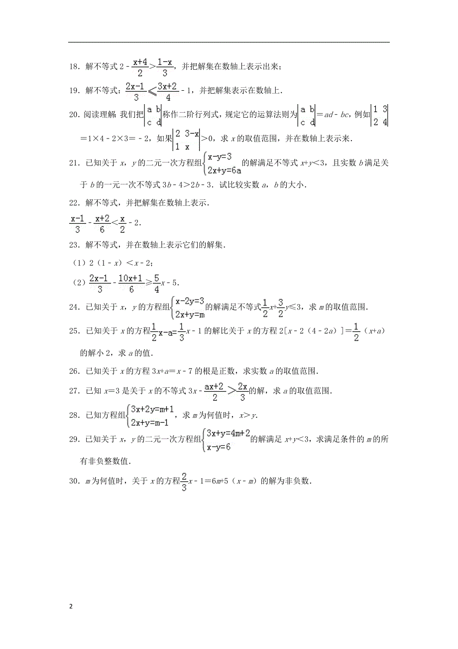 2020年七年级数学下册一元一次不等式.解一元一次不等式作业设计新版苏科版_第2页