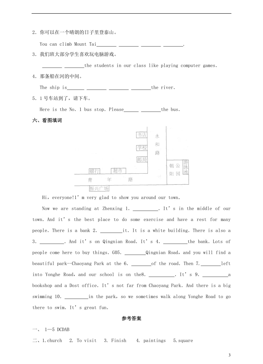 七级英语下册Module6AroundtownUnit2TheLondonEyeisonyourright同步练习（新版）外研版_第3页