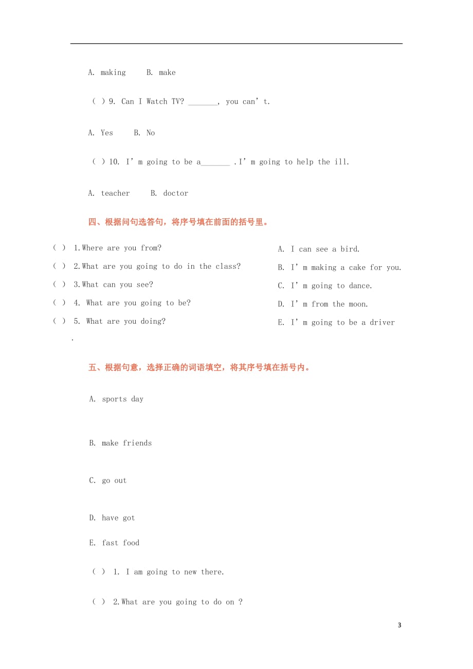 三年级英语上学期期末练习卷（无答案）人教新起点_第3页