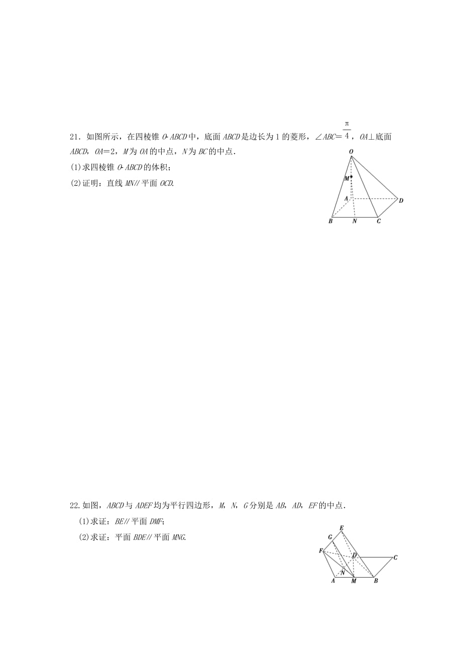 甘肃省靖远县第四中学2020学年高一数学上学期第二次月考试题（通用）_第4页