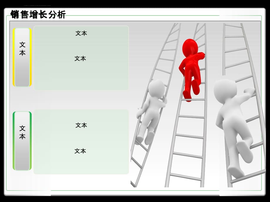 2011年财务年终总结报告PPT模板_第4页