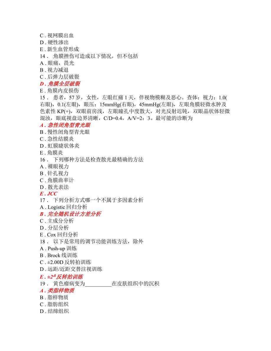 眼科练习题库28_第3页