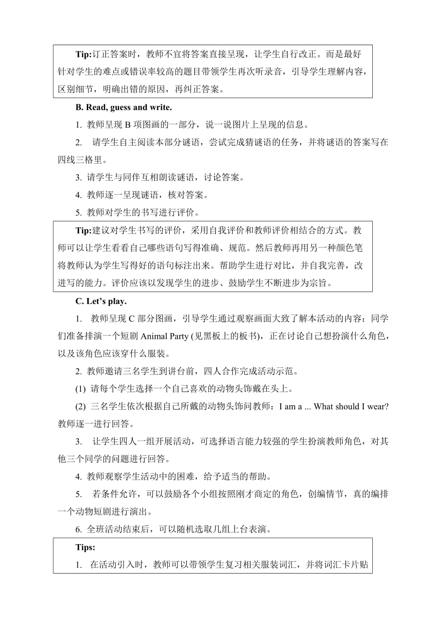 人教新起点三年级英语上册《Revision2_Let’s_Review教学设计》_第2页