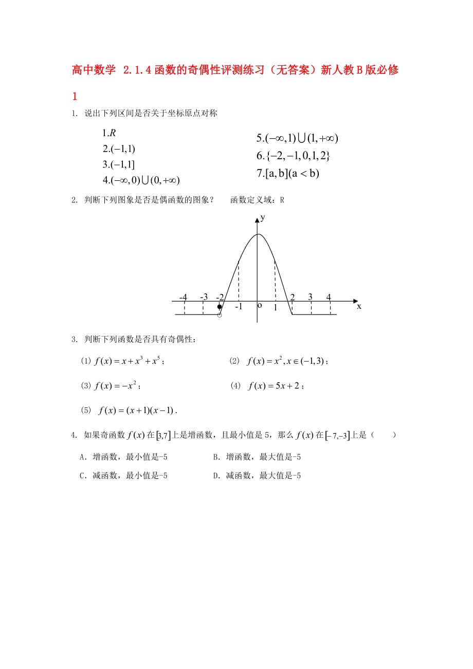 高中数学 2.1.4函数的奇偶性评测练习（无答案）新人教B版必修1（通用）_第1页