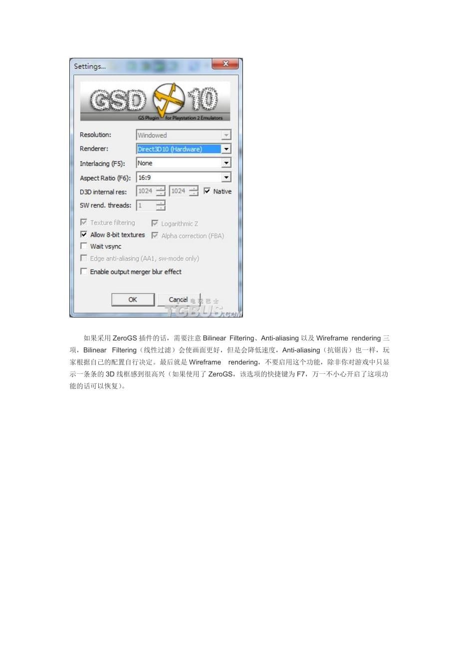 PS2模拟器PCSX2设置及使用教程.doc_第5页