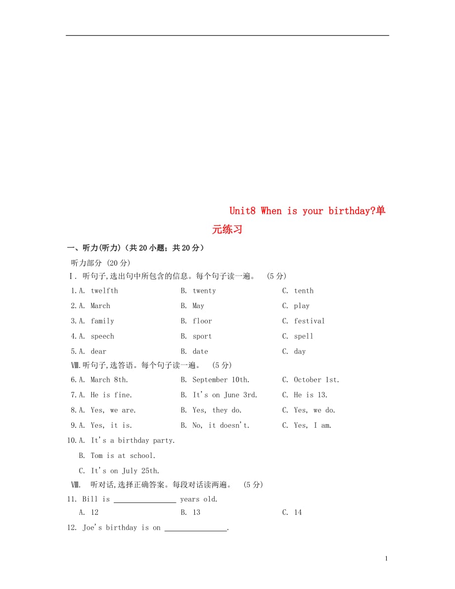 七年级英语上册Unit8Whenisyourbirthday单元练习（新）人教新目标_第1页