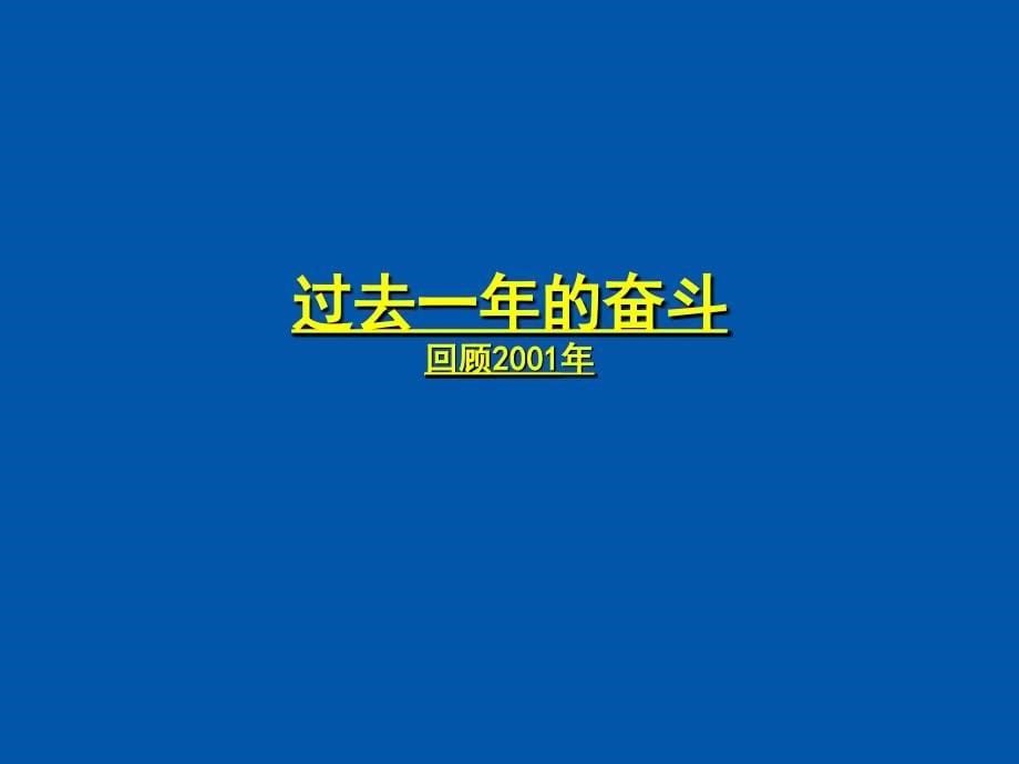 《精编》天香奶业市场营销监报_第5页