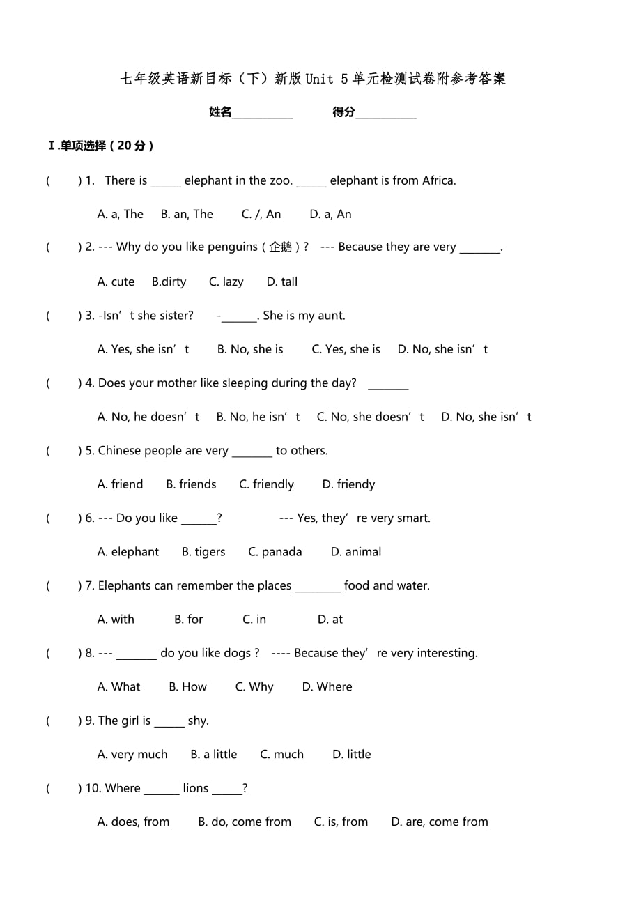 2019年人教版七年级英语下册Unit 5单元测试卷（含答案）_第1页