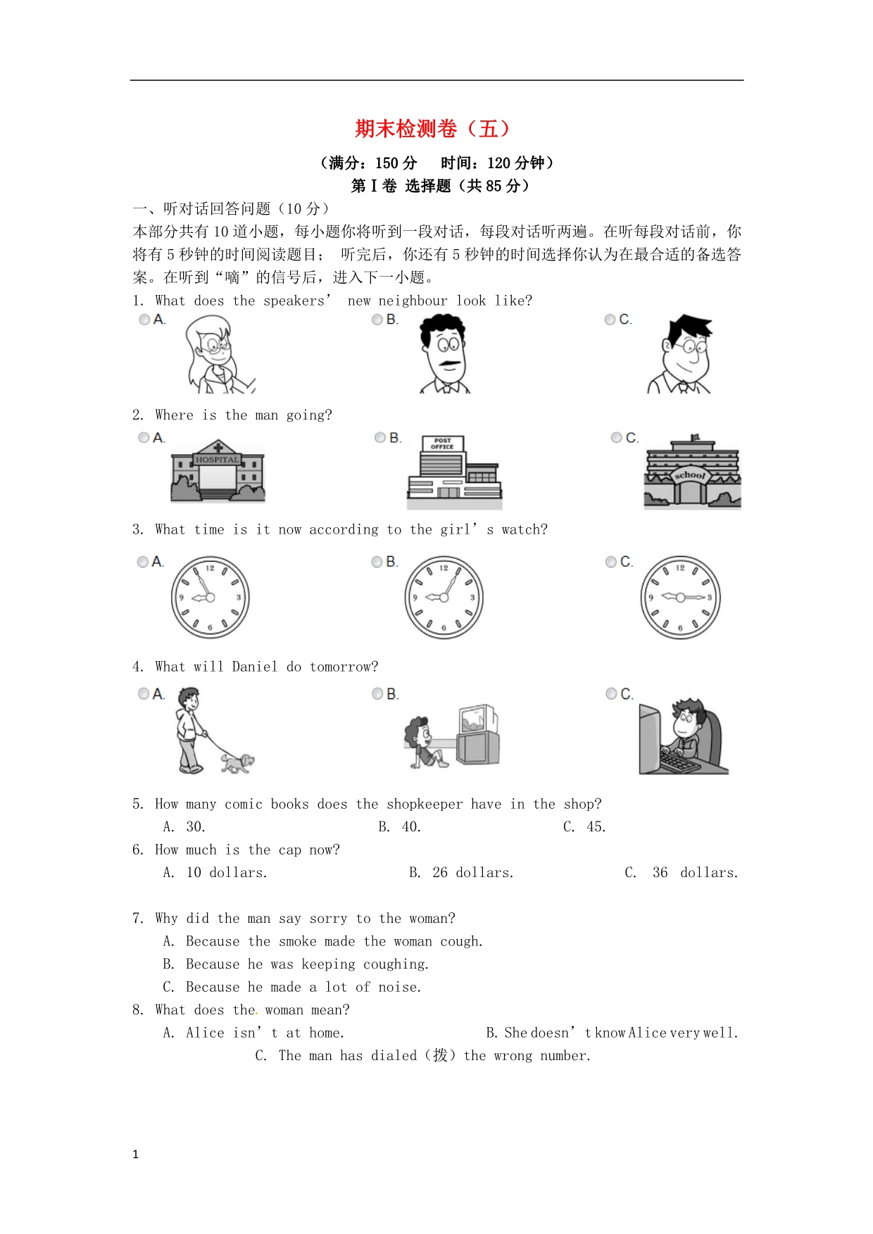 2020年九年级英语下学期期末检测卷五新版牛津版_第1页