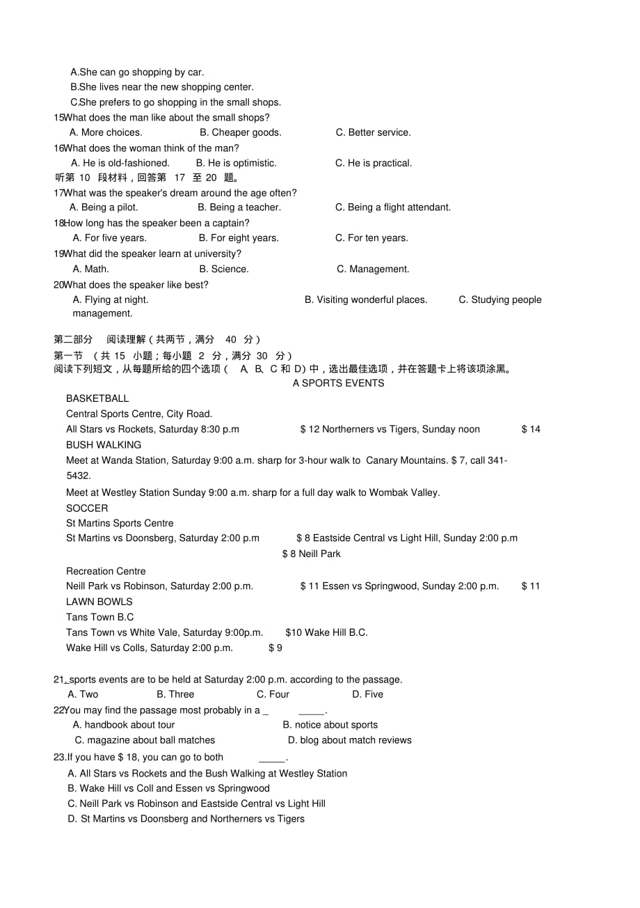 2020年北京市昌平区高三上学期期末考试英语试题版（含答案）_第2页