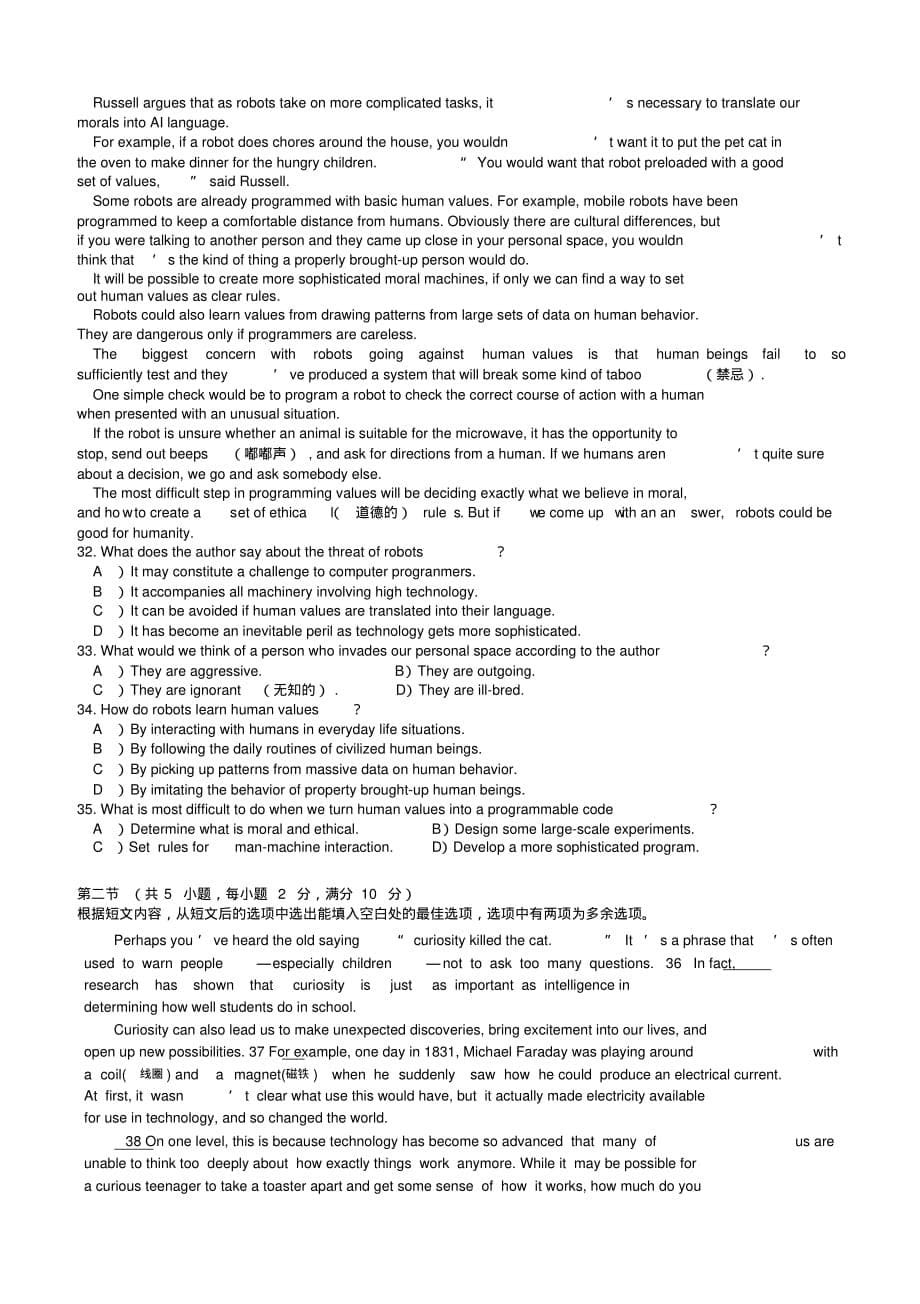 2020年北京市昌平区高三上学期期末考试英语试题版（含答案）_第5页