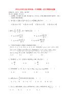 江西省井冈市2020学年高一数学下学期第一次月考试题（无答案）新人教A版（通用）
