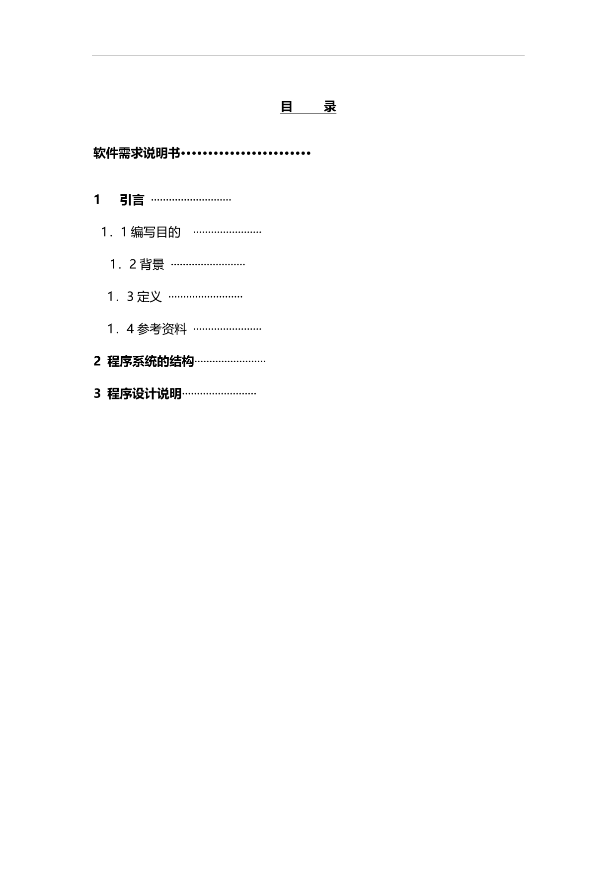 2020远程在线考试系统设计实验报告_第3页