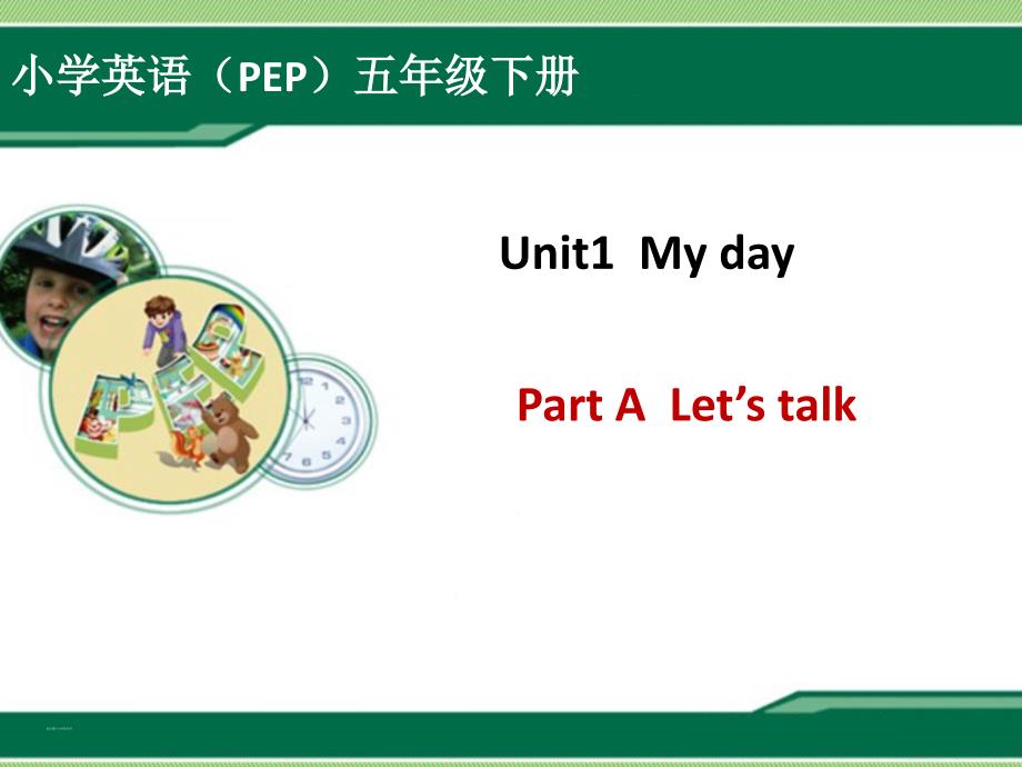 PEP五年级下册Unit-1-My-day-A-let’s-talk课件_第1页