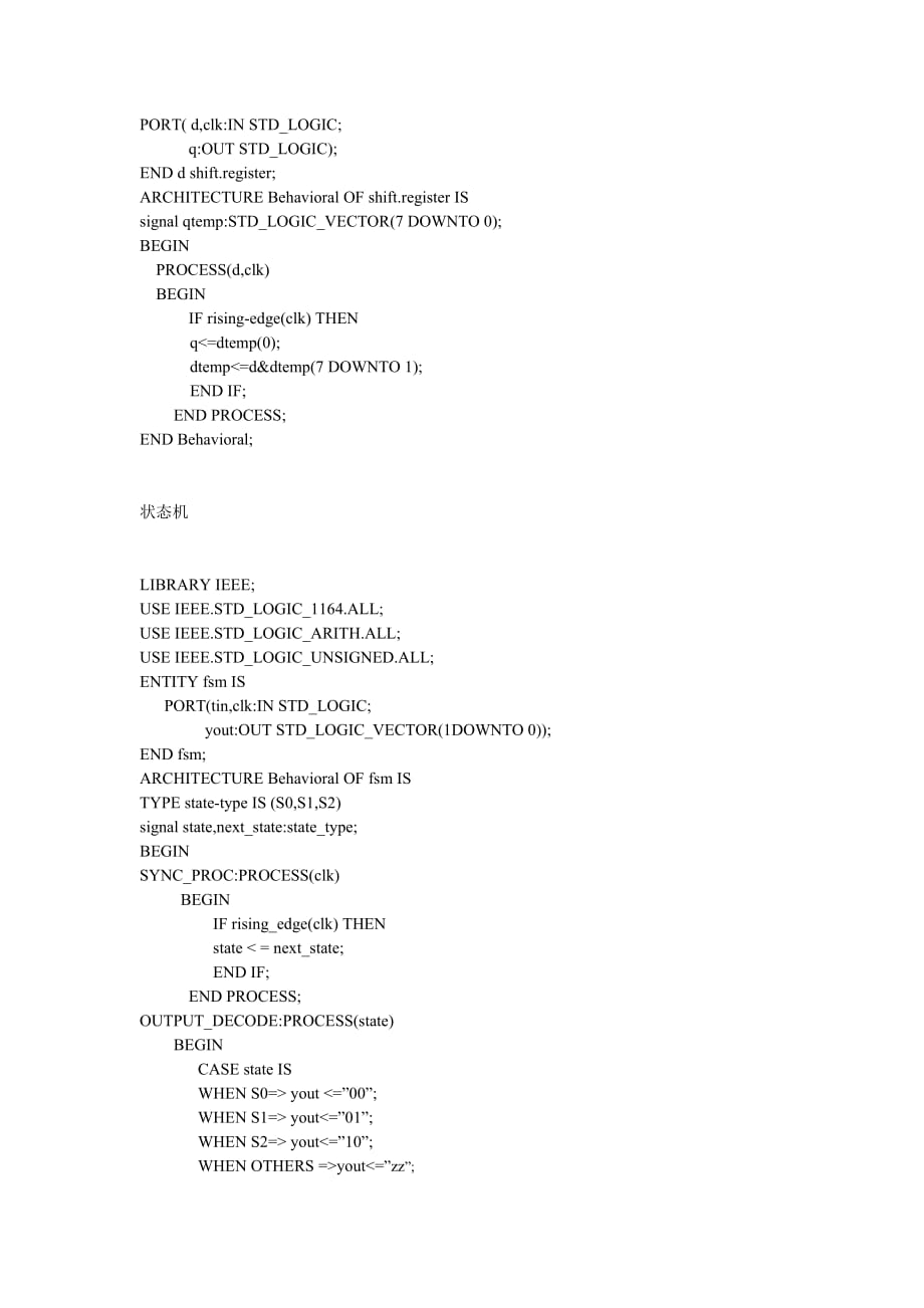 EDA用VHDL语言设计一个2-4译码器.doc_第3页