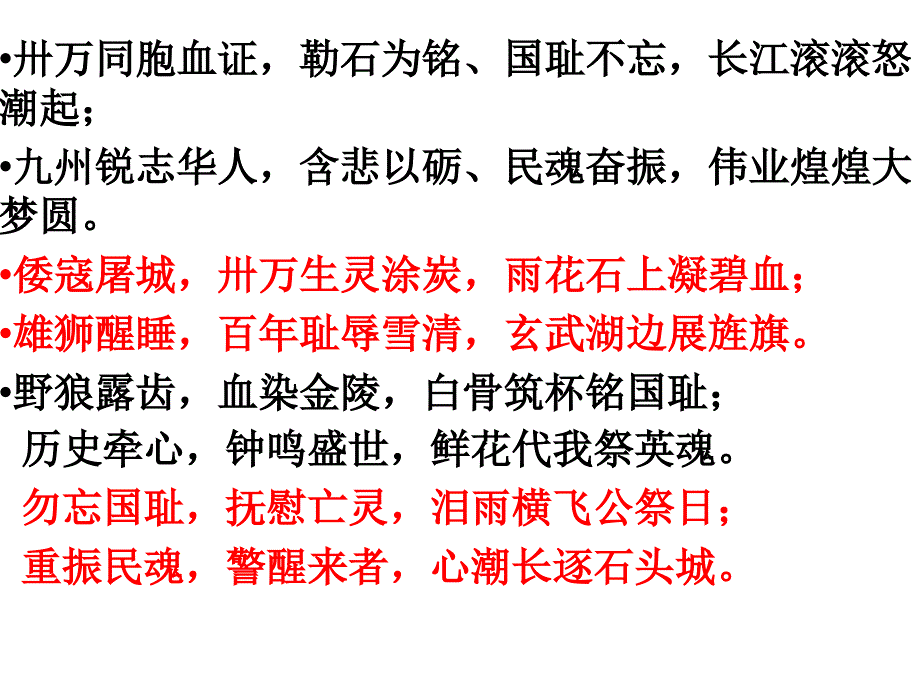 2015上学期高二期末复习解析_第3页