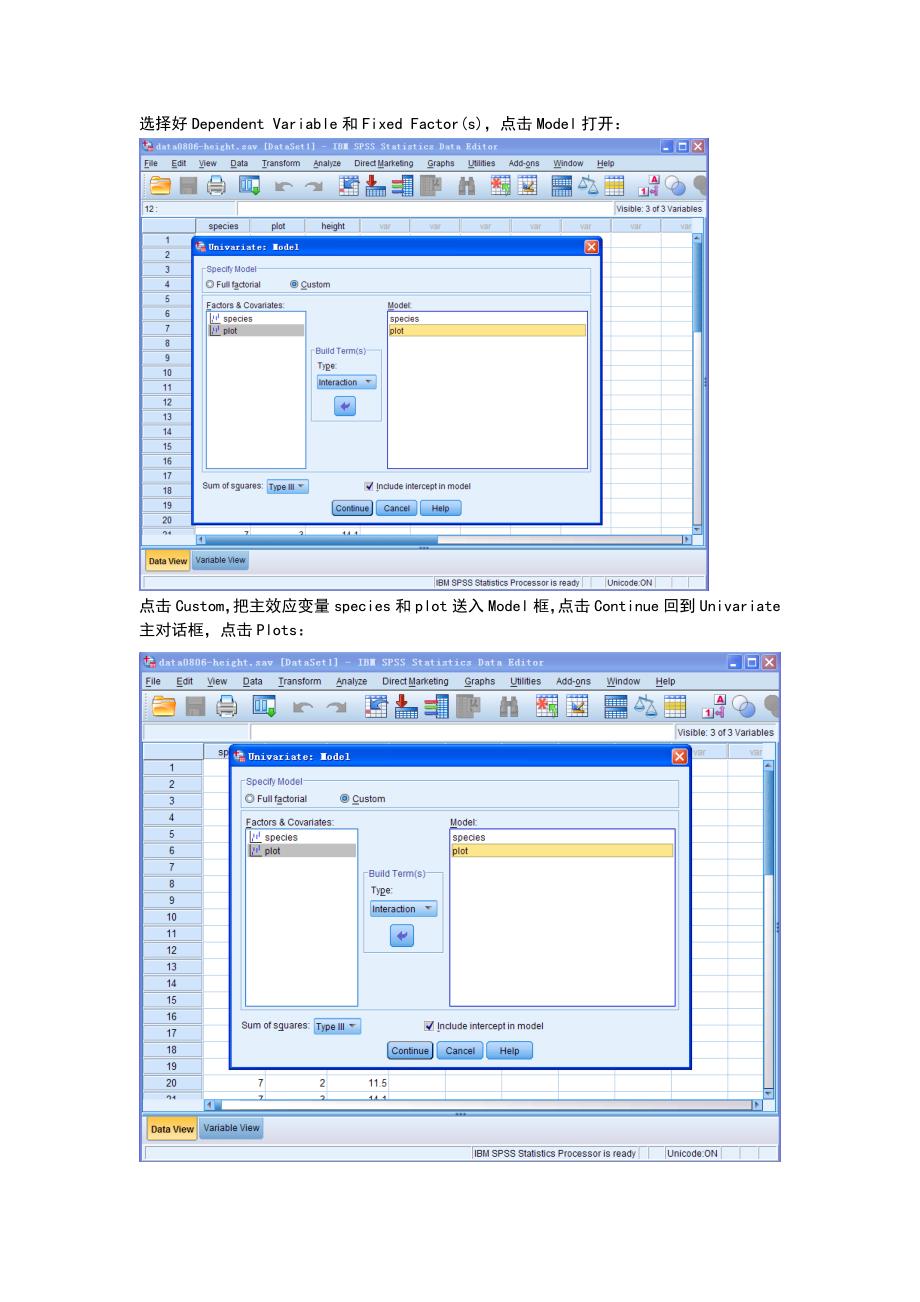 spss多因素方差分析报告例子.doc_第4页