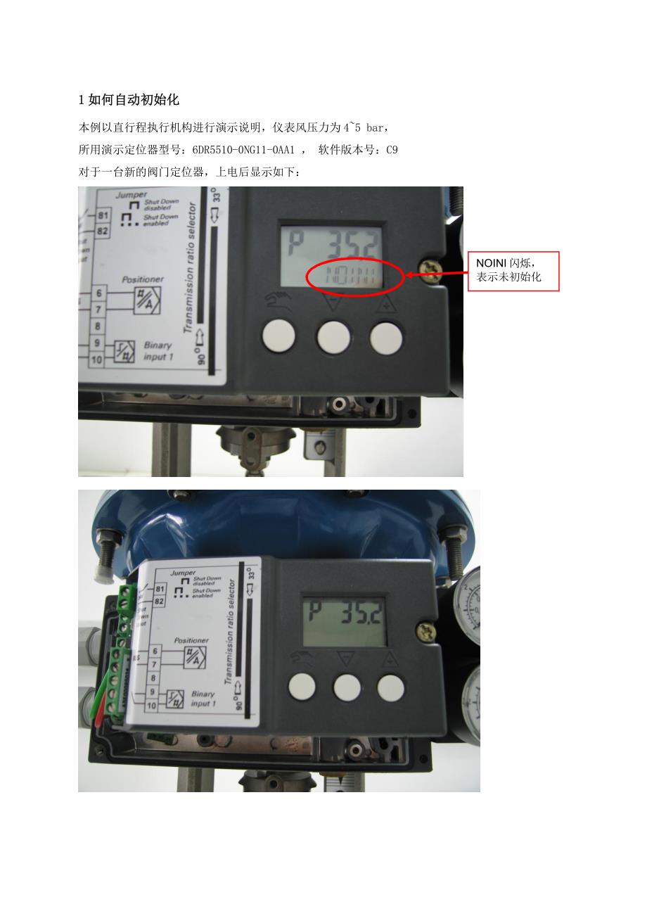 SIPART PS2阀门定位器初始化详解.pdf_第1页