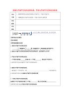 黑龙江省齐齐哈尔市高中数学 2.2 直线与平面平行平面与平面平行的判定及性质领学案（无答案）新人教A版必修2（通用）