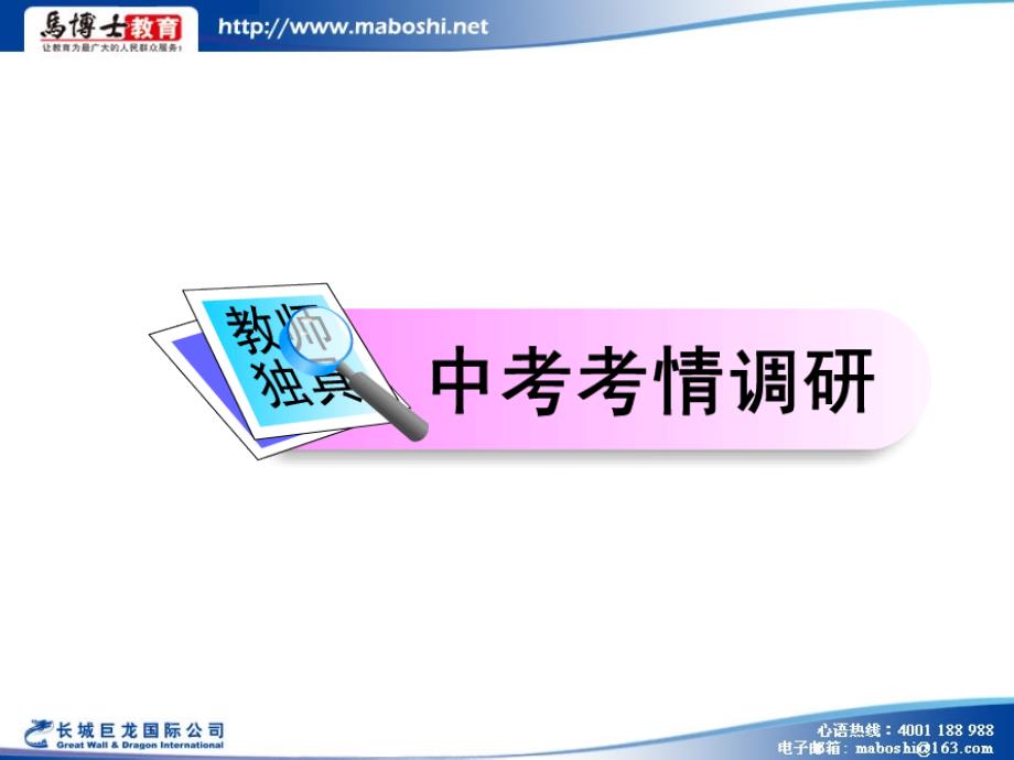 2011九年级中考数学复习精品课件13 反比例函数_第2页