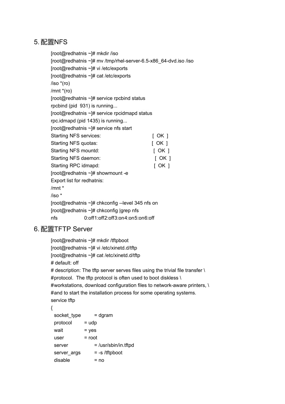 Redhat 6.5基于网络安装服务器配置.doc_第4页