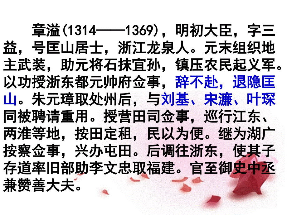 高中语文-第六单元-苦斋记课件-新人教版选修中国古代诗歌散文欣赏课件_第3页