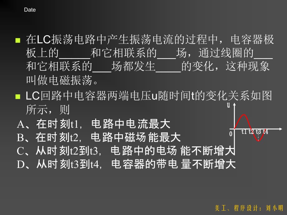 2.电磁振荡的周期和频率.ppt_第2页