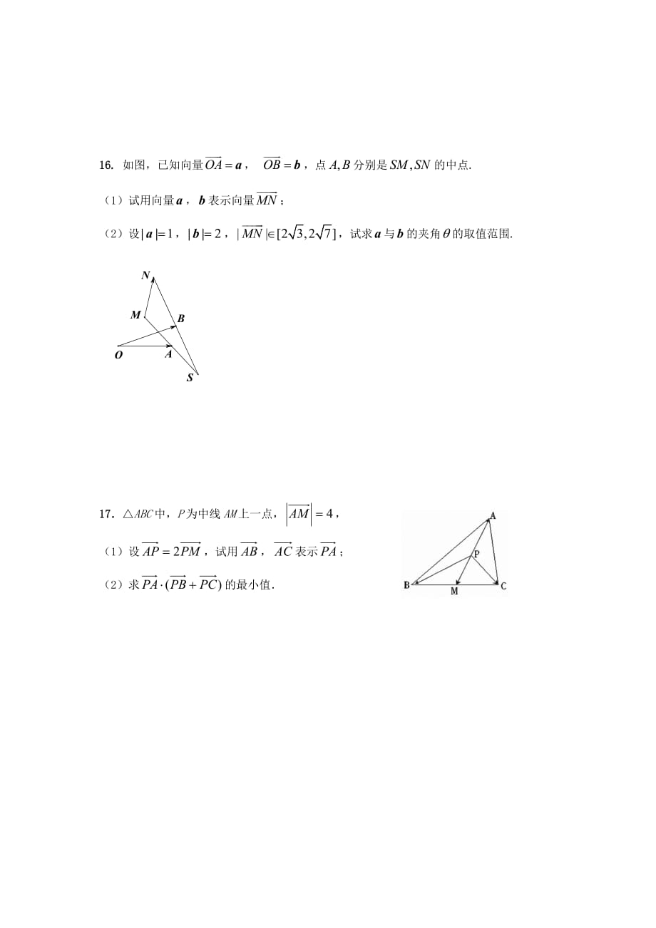 江苏省苏州市第五中学2020学年高一数学下学期期末重温经典练习8（无答案）（通用）_第3页