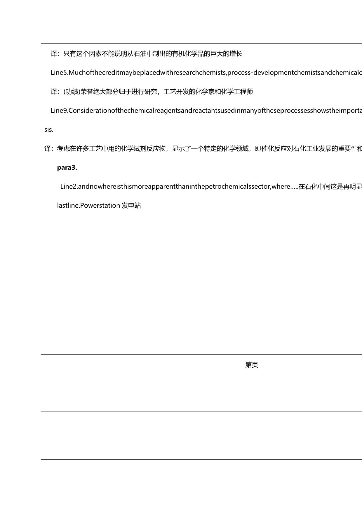 2020（建筑工程管理）化学工程与工艺专业英语教案_第5页