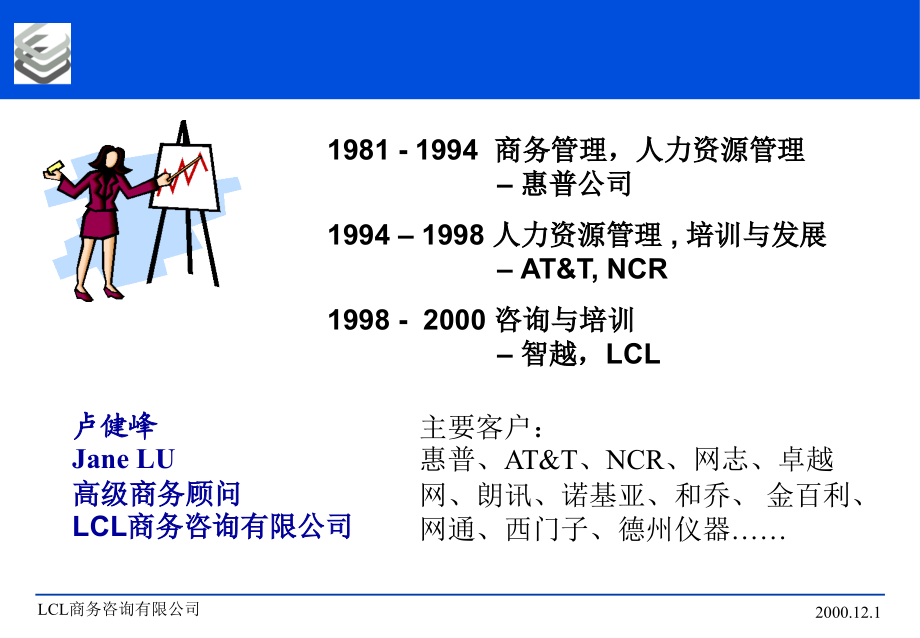 《精编》培训制度的体系与实施_第2页