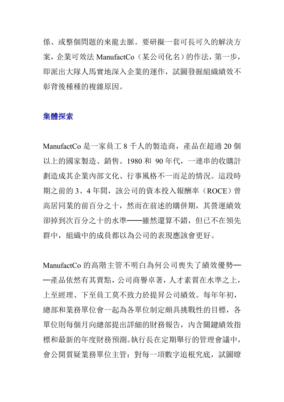 《精编》大连金牛公司银亮材厂任务绩效考核指标大全271_第2页