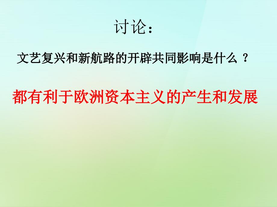 内蒙古鄂尔多斯市东胜区九年级历史上册 4.11 英国资产阶级革命课件 新人教版_第3页