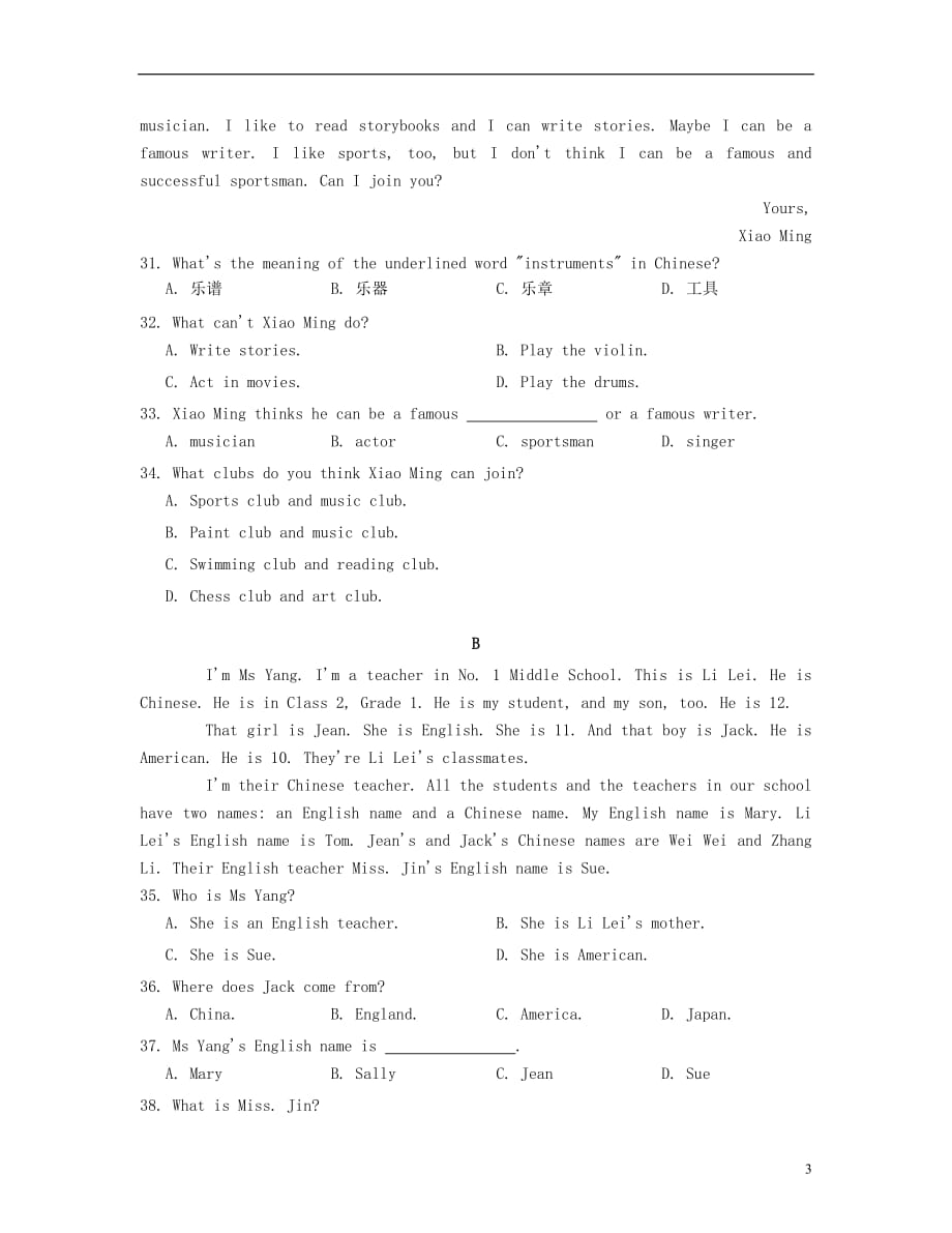 七级英语上册《Module1Myclassmates》单元练习（新版）外研版_第3页